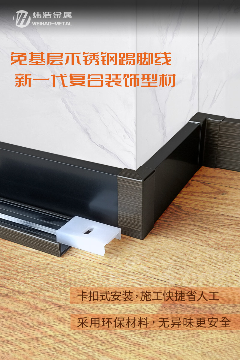 skirting-detail-2